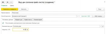 Виды цен Управление небольшой фирмой