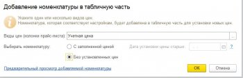 Без установленных цен УНФ