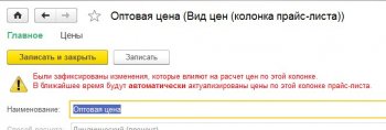 Были зафиксированы изменения УНФ