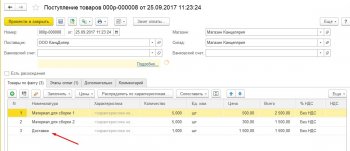 Поступление с доп расходами 1С Розница