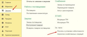 Себестоимость