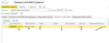 Удержание ндфл с мат выгоды