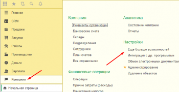 УНФ 1С Валюта