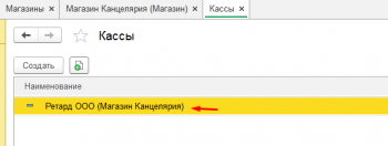Касса в 1С Розница Ошибки