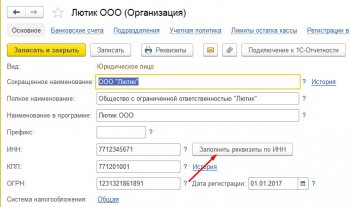 Контрагент 1С заполнение