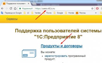 Интернет поддержкаа сайт users