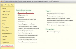 Поддержка и обслуживание