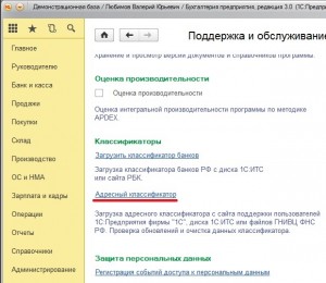 Адресный классификатор