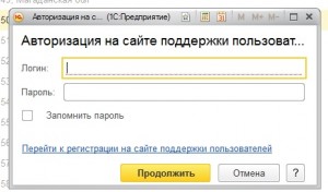 Авторизация на сайте поддержки пользователей
