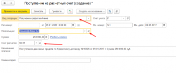 Выписка банка 1С