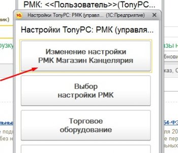 Настройка Цвета