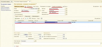 Поступление товаров 1С:Розница