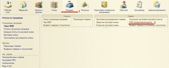 РМК Управляемый режим 1С:Розница