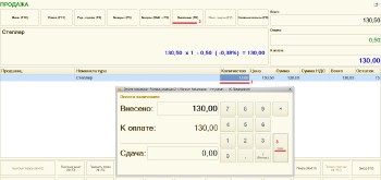 Продажа товара через РМК 1С:Розница