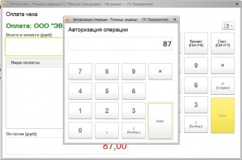 Авторизация операции 1С