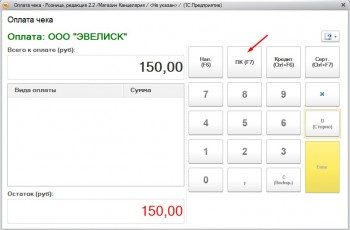 Сложная оплата Банковской картой