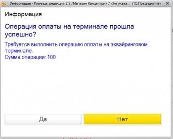 Проведение операции по экварингу