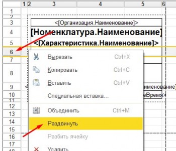 Вставка штрих кода в ценник 1С