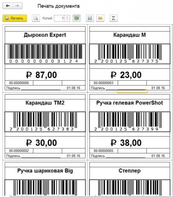 Модель и печать ценников, этикеток в 1С Розница 2 3