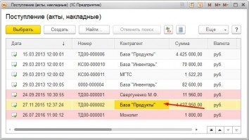 Заполнить по поступлению