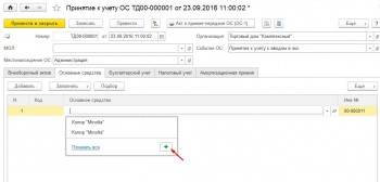 Создание ОС 8.3