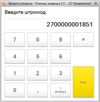 Ввод сертификата 1С