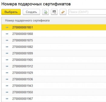 Список сертификатов 1С