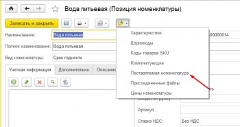 Отбор по номенклатуре 1С