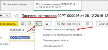 Ввод на основании 1С