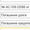 Учет краткосрочных кредитов и процентов