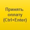 Настройка РМК в 1С:УНФ 1.6 Настройка РМК в 1С:УНФ 1.6