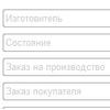 Заказ на производство со спецификацией Заказ на производство со спецификацией