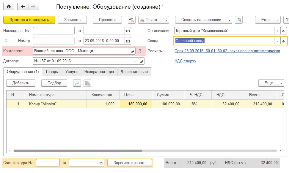 Принятие К Учету ОС 1С:Бухгалтерия 8.3 Пошаговая Инструкция.